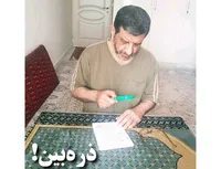ذره بین!