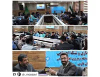 پانزدهمین جلسه فارس توئیت