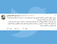 جلسات مجمع تشخیص
