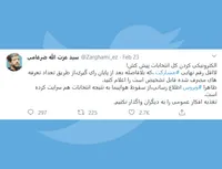 لااقل رقم نهایی مشارکت را اعلام کنید