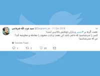 نعمت گریه بر حسین علیه السلام