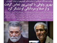 روایت های عزت الله ضرغامی از صحبت های کویتی پور در دیدار اخیرشان