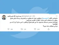 تو این مملکت چه خبره؟!