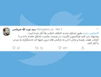 مجلس جدید، هنوز تشکیل نشده، اختلاف افکنی ها آغاز شده است