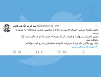 شهادت شجاعانه مامور وظیفه شناس