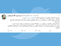 مبارزه با