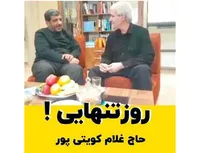 روز تنهایی!