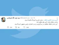 ترامپ مقابل ملت ژاپن هم تحقیر شد