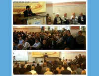 گردهمایی یاران انقلاب اسلامی