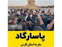 پاسارگاد