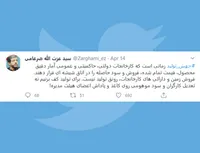 برای تولید کف بزنیم نه تعدیل کارگران و سود موهومی روی کاغذ و پاداش اعضای هیئت مدیره!