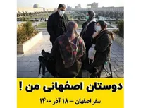 دوستان اصفهانی من !
