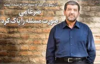 روزنامه شرق