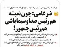 از این صبحانه ها رئیس‌جمهور در نمی آید! همین!