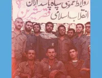 سپاه، پاسدار 