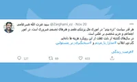 در امور اجتماعی و حریم شخصی  سیاست 