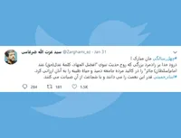 چهل سالگی مان مبارک !
