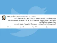 موفقیت قوه قضاییه در گرو نظارت عمومی است!