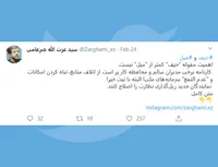 حیف و میل