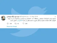 تداوم برخی اعتراضات و پشتیبانی آن از سوی ظرفیت های فضای مجازی بیانگر ضرورت تجدیدنظر در مدل حکمرانی کشور است