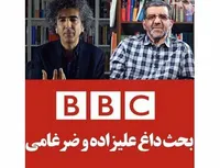 بحث داغ علیزاده و ضرغامی!