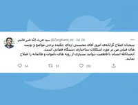 سخنان اصلاح گرایانه‌ی آقای محسنی اژه‌ای!
