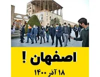 اصفهان!