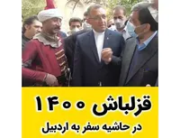 قزلباش 1400