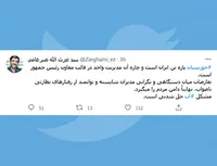 خوزستان پاره تن ایران است!