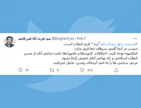 مسجد چهار مردان قم 