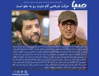 واکنش شهرام شاه حسینی به یادداشت‌های ضرغامی