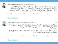 نشست دانشجویان مستقل!
