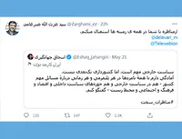 استقبال  ضرغامی از مناظره با جهانگیری!