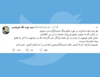 فیلترینگ اینستاگرام