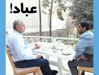 عباد!