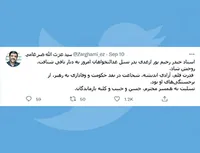 درگذشت پدر نسل عدالتخواهان را تسلیت میگویم