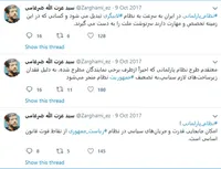 نظام پارلمانی!