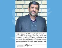 انتخابات ریاست جمهوری