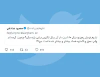 مبارزه با فساد