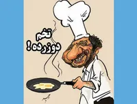 تخم دو زرده!