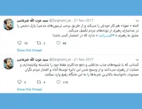 عشق به رهبری «کپی رایت » ندارد که در انحصار کسی باشد!