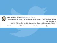قوه قضاییه هیچ خط قرمزی را به رسمیت نمی شناسد!