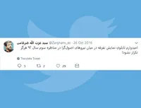 تفرقه میان اصولگرایان