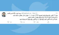 ماده ۱۲ قانون رفع موانع تولید!