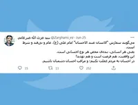 الانسان عبید الاحسان!