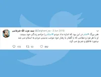 هنر بزرگ امام