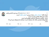 تیزبینی رهبر انقلاب!