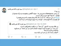 راز بقا2
