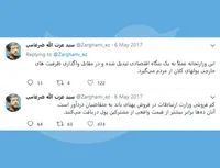کم فروشی وزارت ارتباطات در فروش پهنای باند