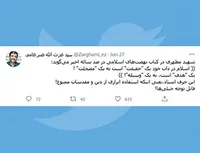 استفاده ابزاری از دین و مقدسات ممنوع!